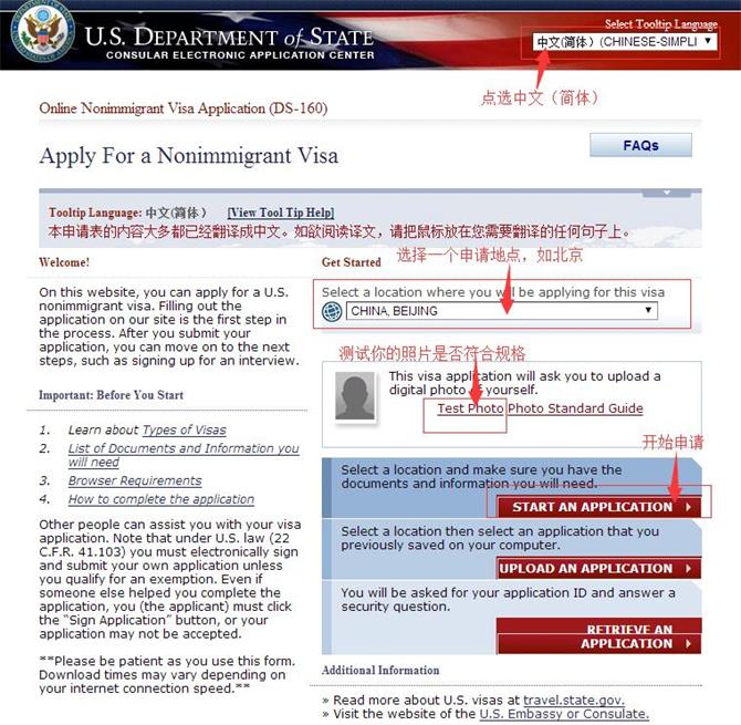 如何填写美国旅游签证申请表？在哪里填写？