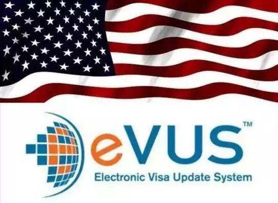 新办的美国签证需要EVUS登记吗？